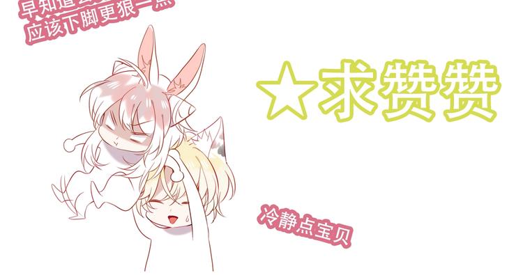吾凰在上韩漫全集-第72话  裂痕无删减无遮挡章节图片 