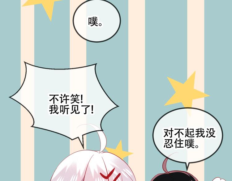 吾凰在上韩漫全集-第72话  裂痕无删减无遮挡章节图片 