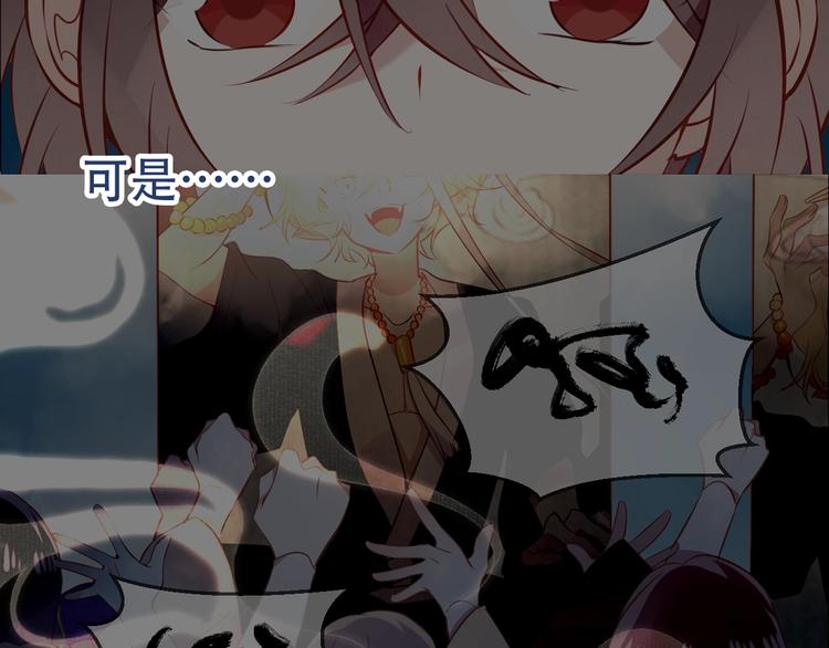 吾凰在上韩漫全集-序章：吾凰回归！无删减无遮挡章节图片 