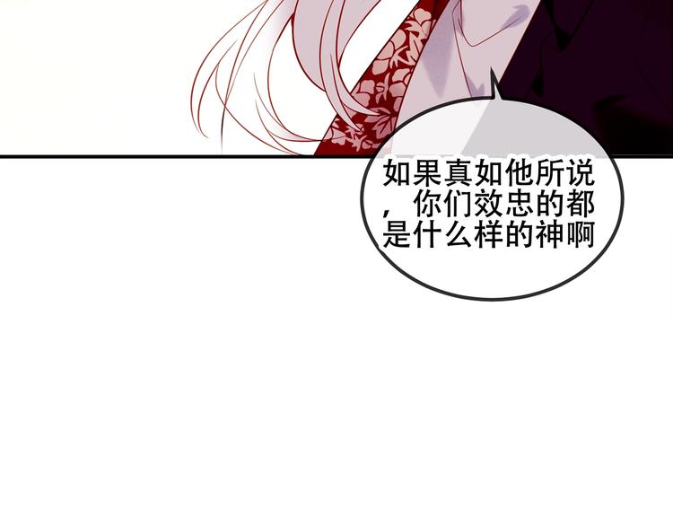 吾凰在上韩漫全集-序章：吾凰回归！无删减无遮挡章节图片 