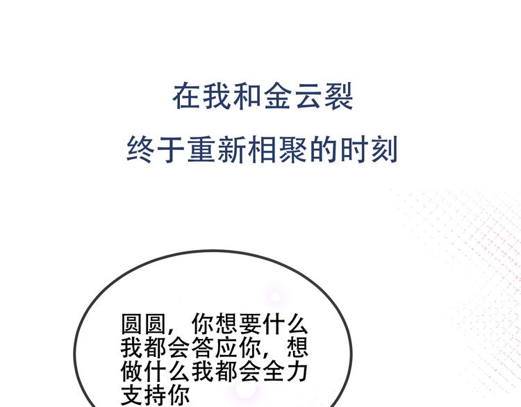 吾凰在上韩漫全集-序章：吾凰回归！无删减无遮挡章节图片 
