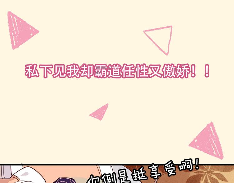 吾凰在上韩漫全集-序章：吾凰回归！无删减无遮挡章节图片 