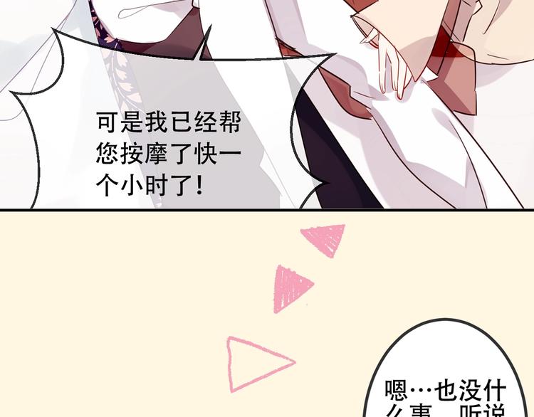 吾凰在上韩漫全集-序章：吾凰回归！无删减无遮挡章节图片 