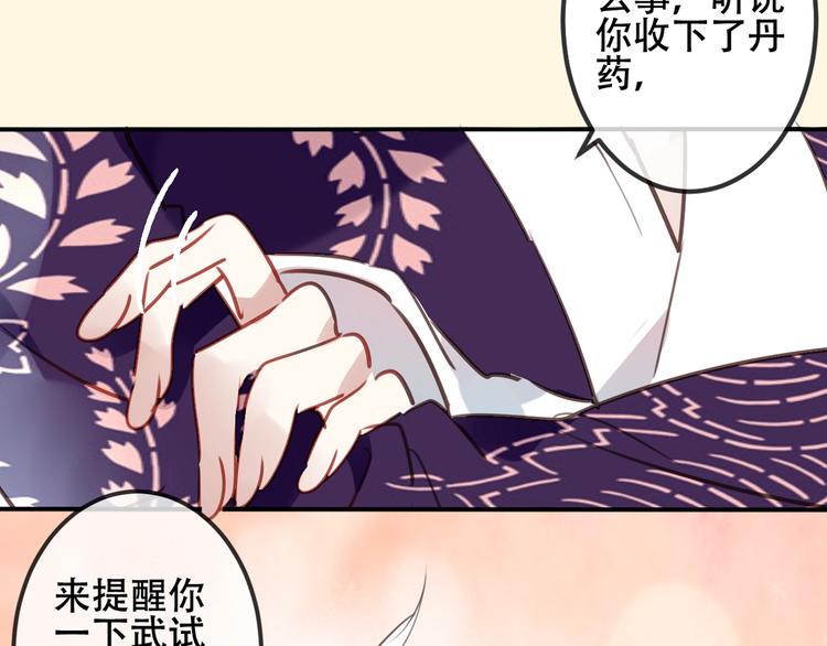 吾凰在上韩漫全集-序章：吾凰回归！无删减无遮挡章节图片 
