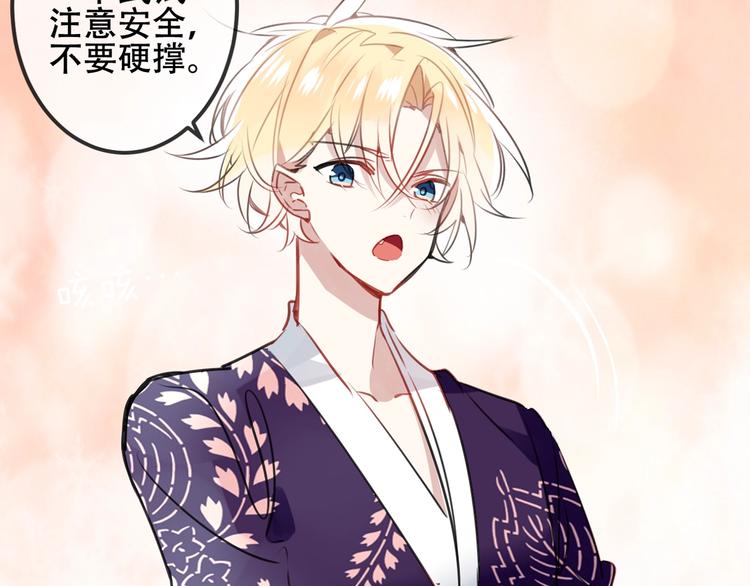 吾凰在上韩漫全集-序章：吾凰回归！无删减无遮挡章节图片 