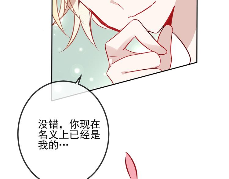 吾凰在上韩漫全集-序章：吾凰回归！无删减无遮挡章节图片 