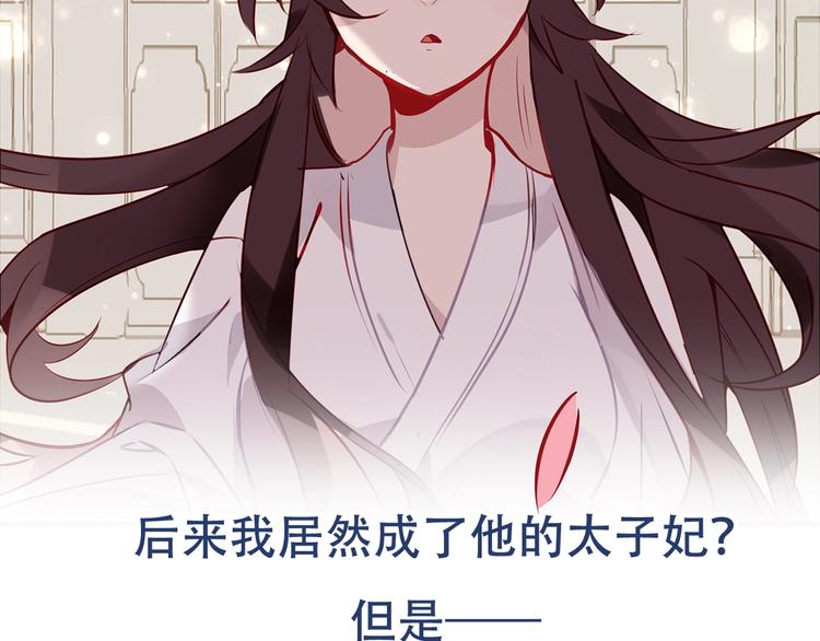 吾凰在上韩漫全集-序章：吾凰回归！无删减无遮挡章节图片 