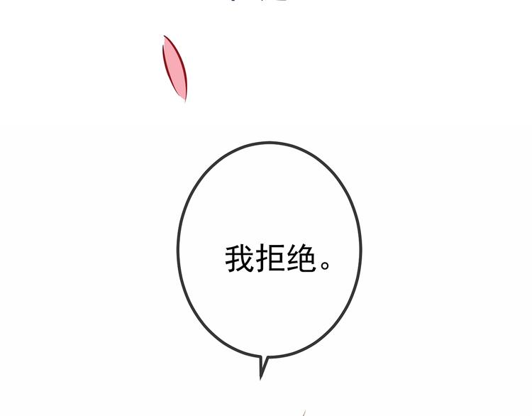 吾凰在上韩漫全集-序章：吾凰回归！无删减无遮挡章节图片 