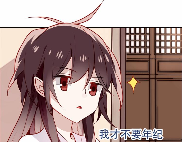 吾凰在上韩漫全集-序章：吾凰回归！无删减无遮挡章节图片 