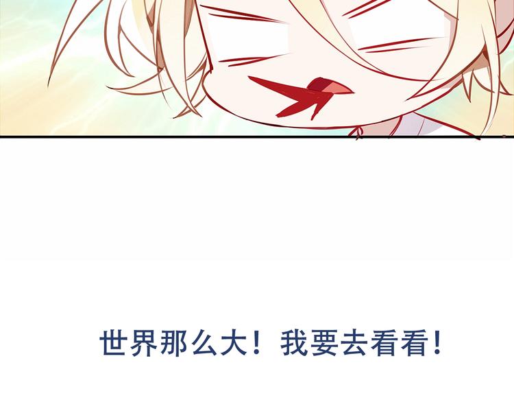 吾凰在上韩漫全集-序章：吾凰回归！无删减无遮挡章节图片 