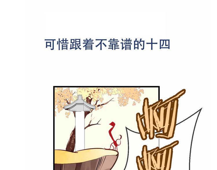 吾凰在上韩漫全集-序章：吾凰回归！无删减无遮挡章节图片 