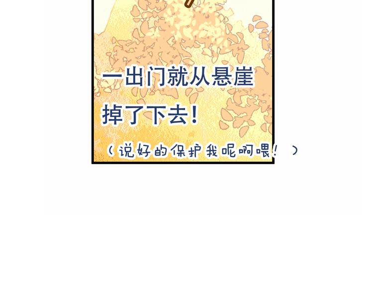 吾凰在上韩漫全集-序章：吾凰回归！无删减无遮挡章节图片 