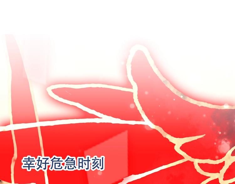 吾凰在上韩漫全集-序章：吾凰回归！无删减无遮挡章节图片 