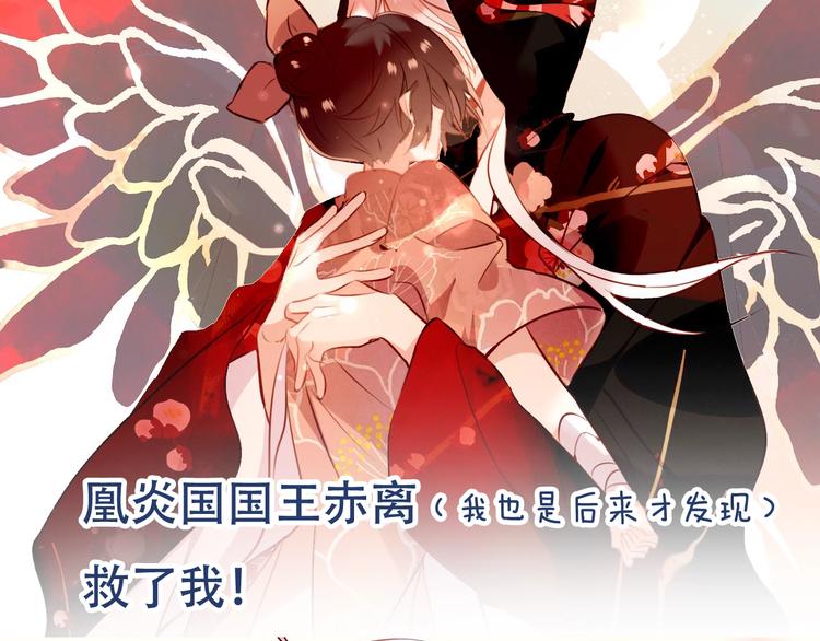 吾凰在上韩漫全集-序章：吾凰回归！无删减无遮挡章节图片 