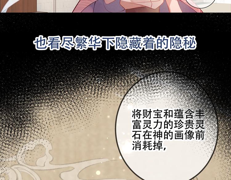 吾凰在上韩漫全集-序章：吾凰回归！无删减无遮挡章节图片 