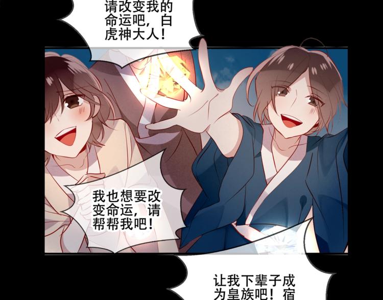 吾凰在上韩漫全集-序章：吾凰回归！无删减无遮挡章节图片 