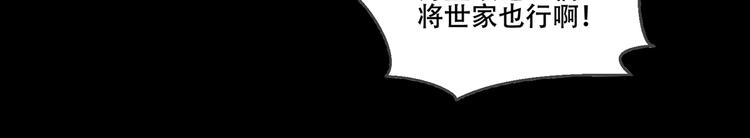 吾凰在上韩漫全集-序章：吾凰回归！无删减无遮挡章节图片 