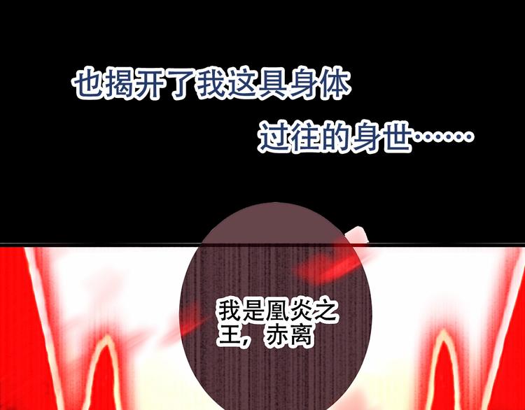吾凰在上韩漫全集-序章：吾凰回归！无删减无遮挡章节图片 