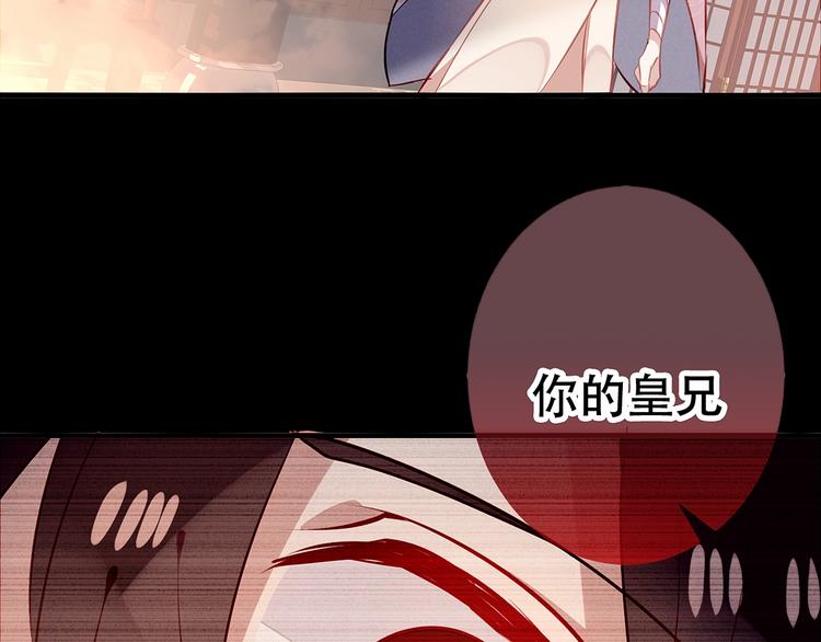 吾凰在上韩漫全集-序章：吾凰回归！无删减无遮挡章节图片 