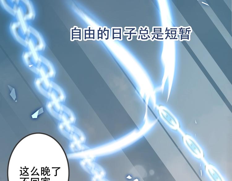 吾凰在上韩漫全集-序章：吾凰回归！无删减无遮挡章节图片 