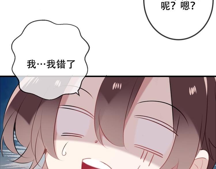 吾凰在上韩漫全集-序章：吾凰回归！无删减无遮挡章节图片 
