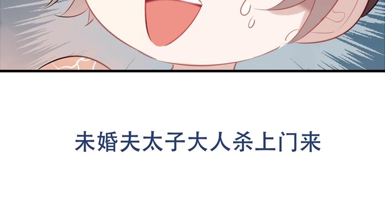 吾凰在上韩漫全集-序章：吾凰回归！无删减无遮挡章节图片 
