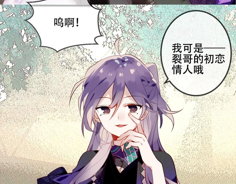 吾凰在上韩漫全集-序章：吾凰回归！无删减无遮挡章节图片 