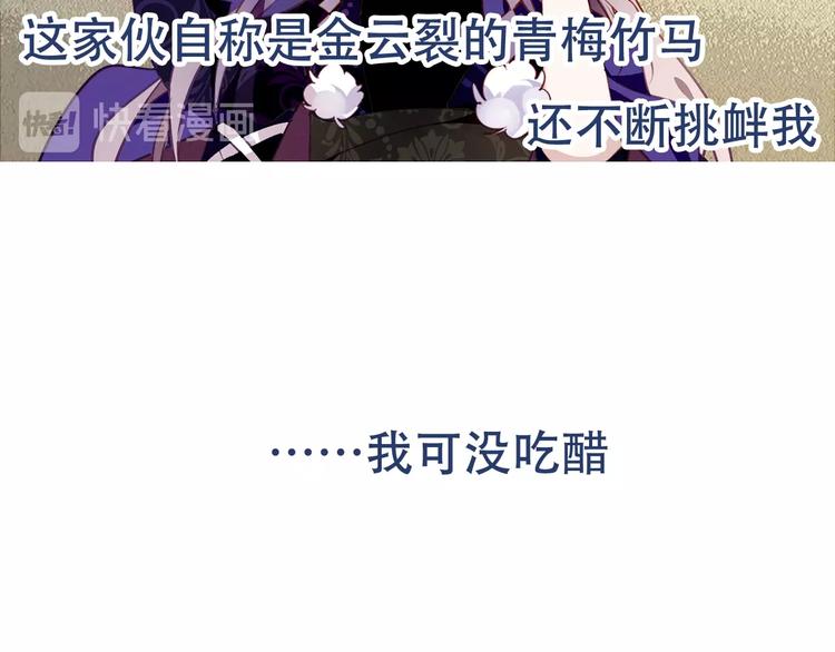 吾凰在上韩漫全集-序章：吾凰回归！无删减无遮挡章节图片 