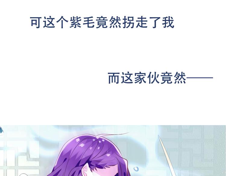 吾凰在上韩漫全集-序章：吾凰回归！无删减无遮挡章节图片 