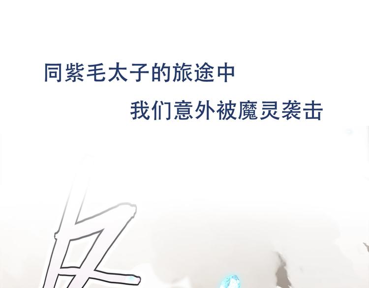 吾凰在上韩漫全集-序章：吾凰回归！无删减无遮挡章节图片 