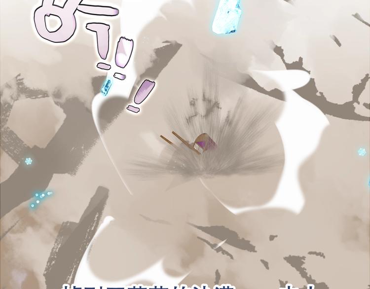 吾凰在上韩漫全集-序章：吾凰回归！无删减无遮挡章节图片 
