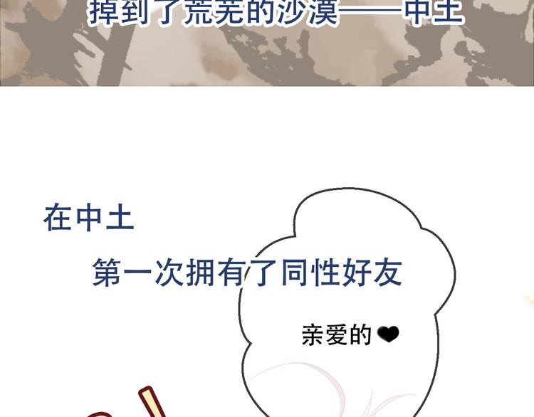 吾凰在上韩漫全集-序章：吾凰回归！无删减无遮挡章节图片 