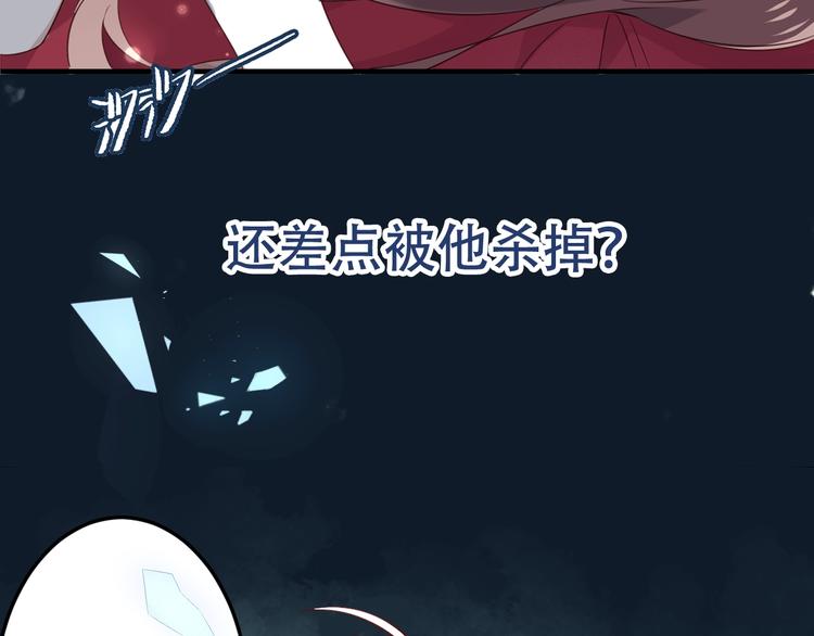 吾凰在上韩漫全集-序章：吾凰回归！无删减无遮挡章节图片 
