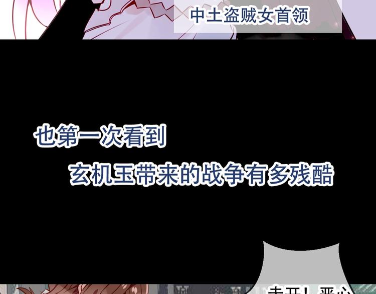 吾凰在上韩漫全集-序章：吾凰回归！无删减无遮挡章节图片 