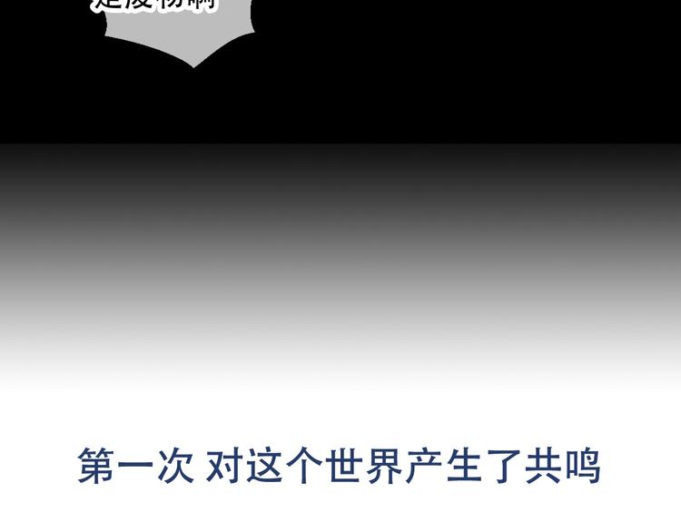 吾凰在上韩漫全集-序章：吾凰回归！无删减无遮挡章节图片 