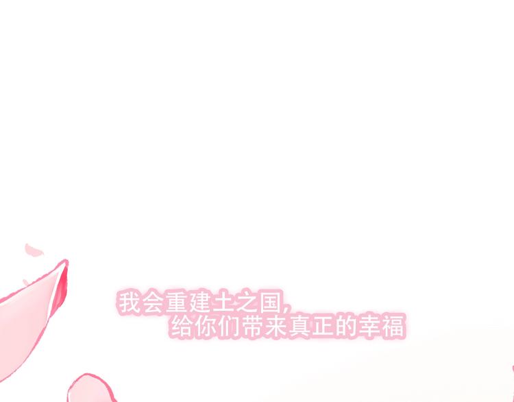 吾凰在上韩漫全集-序章：吾凰回归！无删减无遮挡章节图片 
