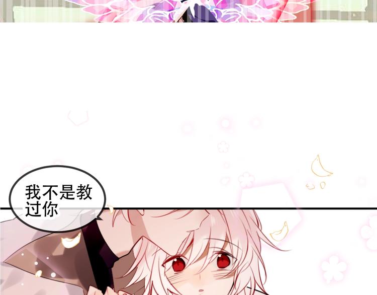 吾凰在上韩漫全集-序章：吾凰回归！无删减无遮挡章节图片 