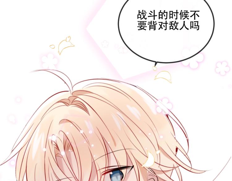 吾凰在上韩漫全集-序章：吾凰回归！无删减无遮挡章节图片 