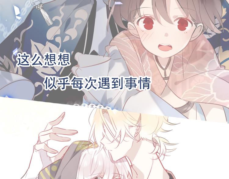 吾凰在上韩漫全集-序章：吾凰回归！无删减无遮挡章节图片 