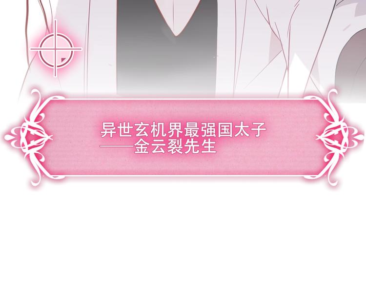 吾凰在上韩漫全集-序章：吾凰回归！无删减无遮挡章节图片 