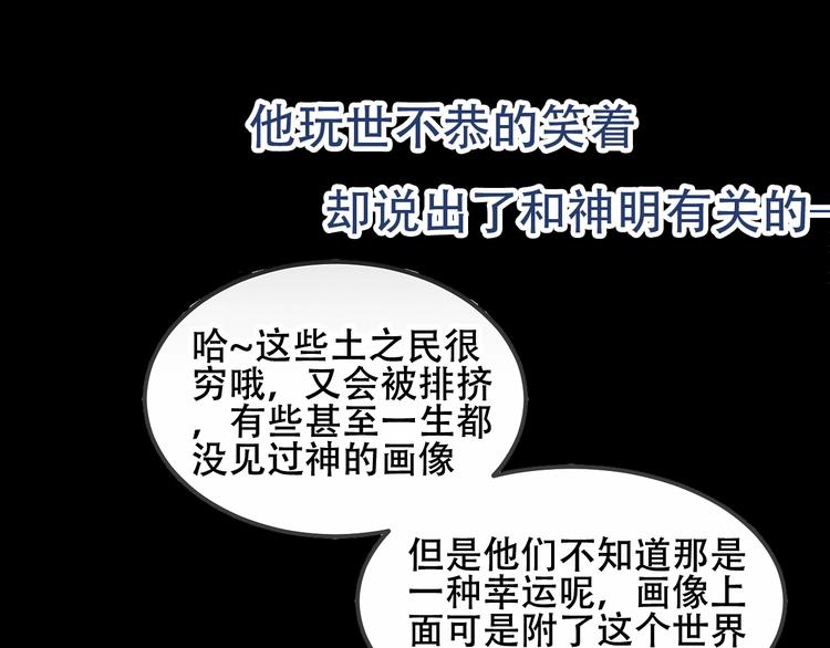 吾凰在上韩漫全集-序章：吾凰回归！无删减无遮挡章节图片 