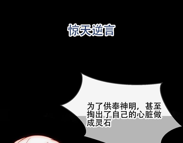 吾凰在上韩漫全集-序章：吾凰回归！无删减无遮挡章节图片 