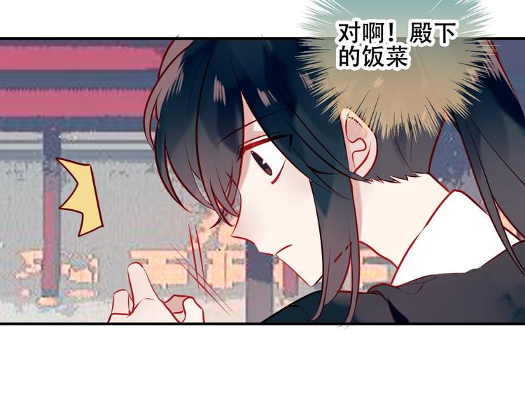 吾凰在上韩漫全集-第73话  我喜欢上了他？无删减无遮挡章节图片 