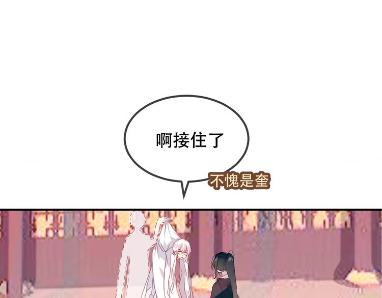 吾凰在上韩漫全集-第73话  我喜欢上了他？无删减无遮挡章节图片 