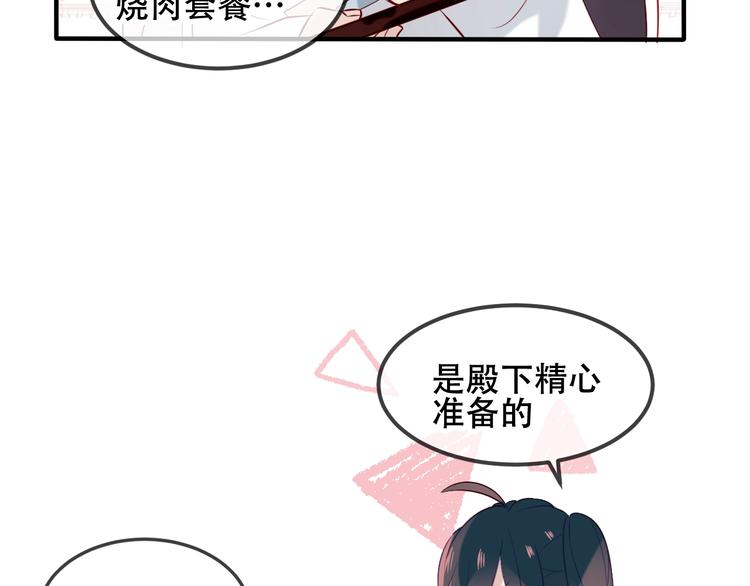 吾凰在上韩漫全集-第73话  我喜欢上了他？无删减无遮挡章节图片 