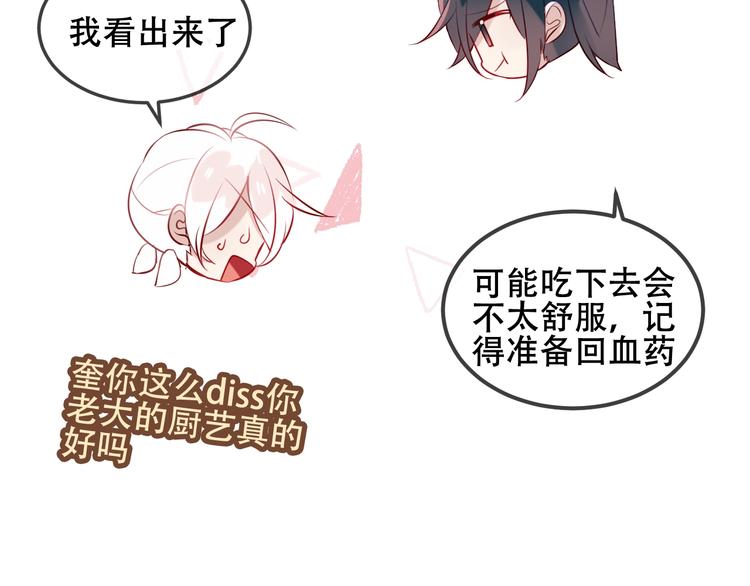 吾凰在上韩漫全集-第73话  我喜欢上了他？无删减无遮挡章节图片 