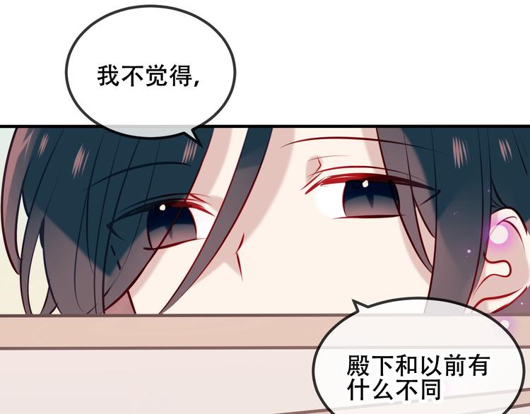 吾凰在上韩漫全集-第73话  我喜欢上了他？无删减无遮挡章节图片 