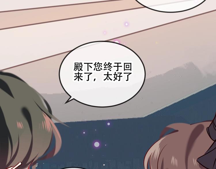 吾凰在上韩漫全集-第73话  我喜欢上了他？无删减无遮挡章节图片 