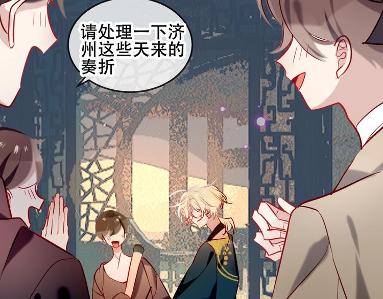 吾凰在上韩漫全集-第73话  我喜欢上了他？无删减无遮挡章节图片 