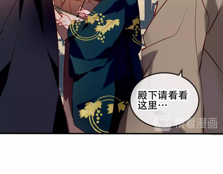吾凰在上韩漫全集-第73话  我喜欢上了他？无删减无遮挡章节图片 